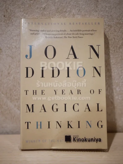 The Year of Magical Thinking รูปที่ 1