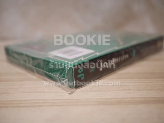 Jojonium เล่ม 3 (มือหนึ่ง) รูปที่ 5