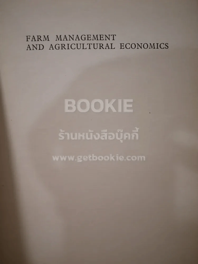 Farm Management and Agricultural Economics รูปที่ 3