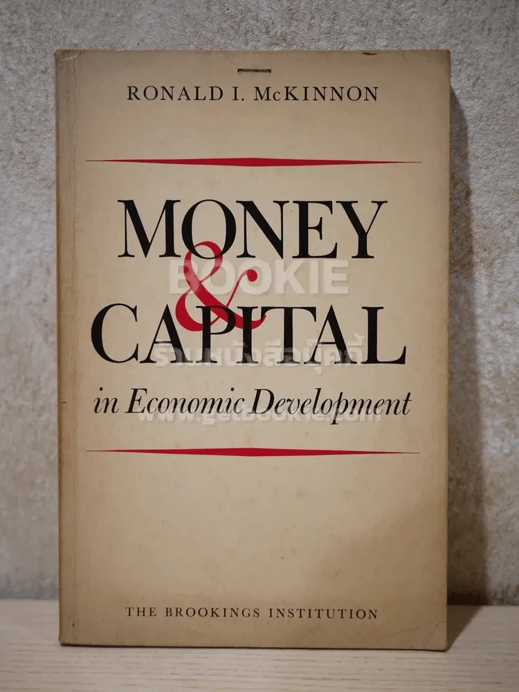 Money & Capital in Economic Development รูปที่ 1