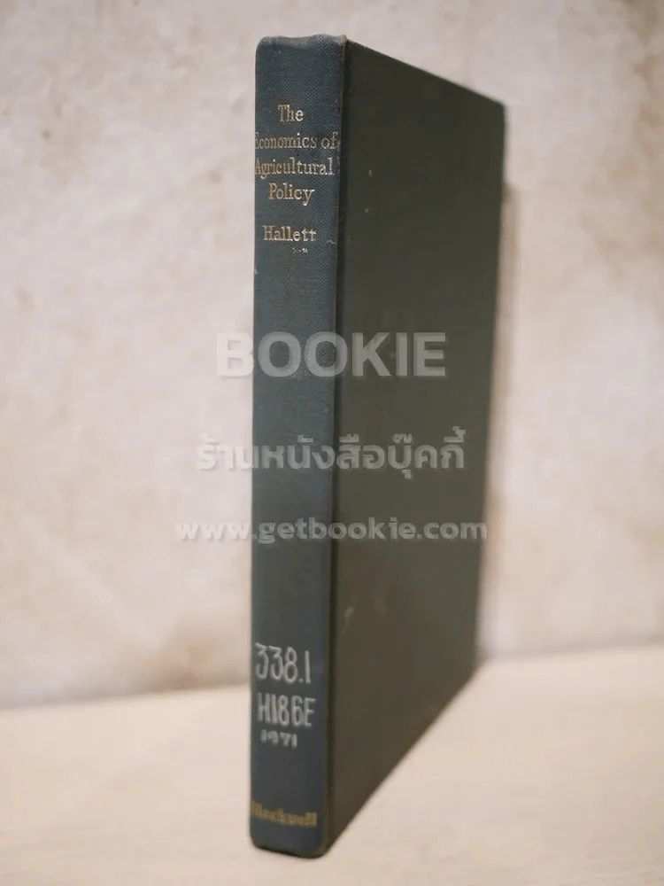 The Economics of Agricultural Policy รูปที่ 1
