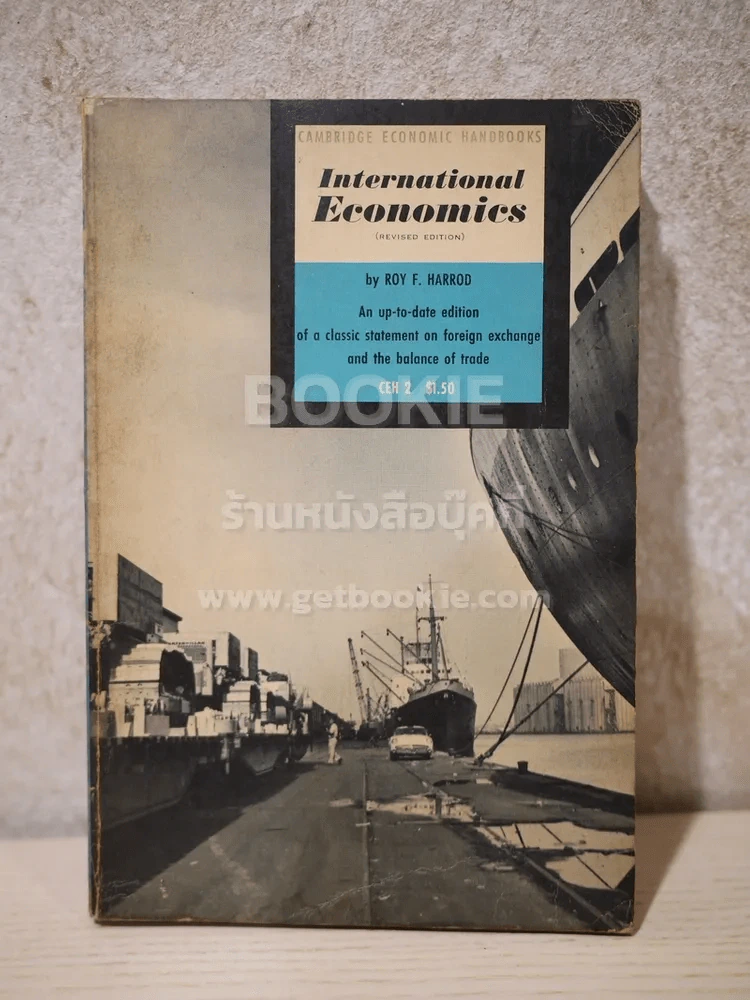 International Economics รูปที่ 1