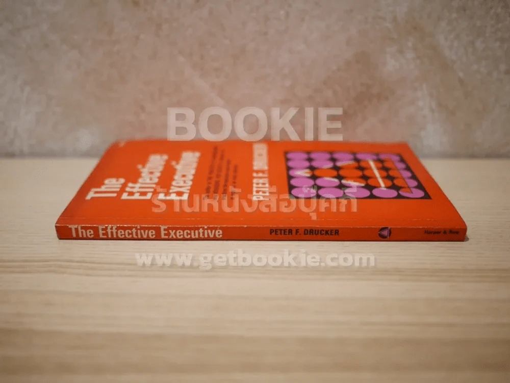 The Effective Executive - Peter F. Drucker รูปที่ 2