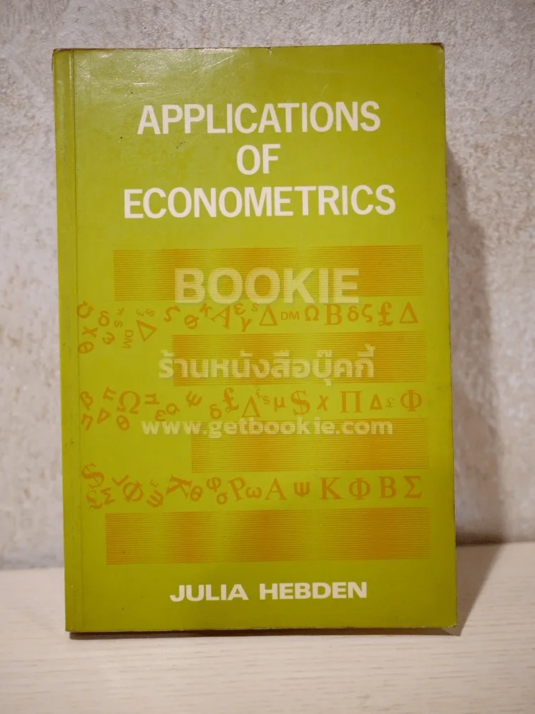 Applications of Econometrics รูปที่ 1