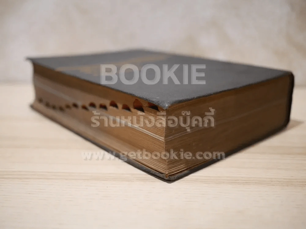Blakiston's New Gould Medical Dictionary รูปที่ 5