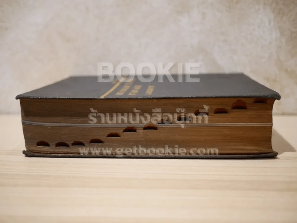 Blakiston's New Gould Medical Dictionary รูปที่ 3