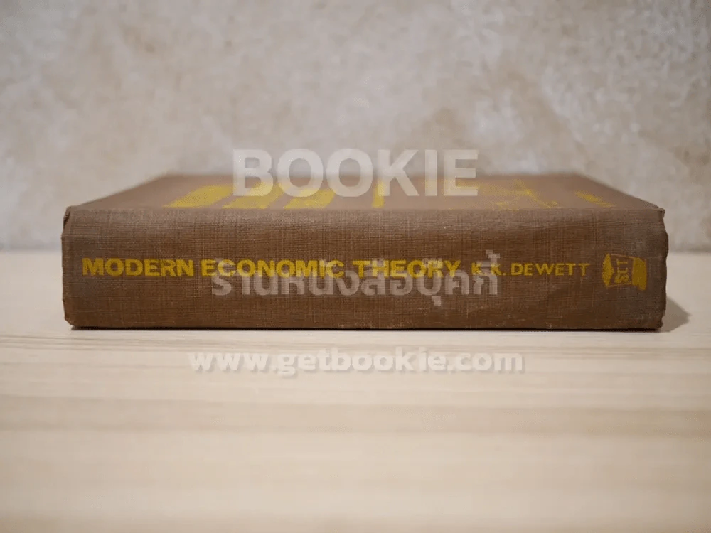 Modern Economic Theory รูปที่ 2