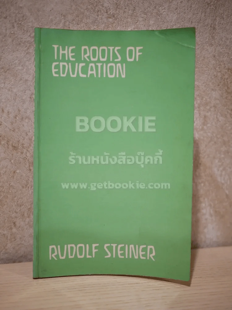 The Roots of Education รูปที่ 1