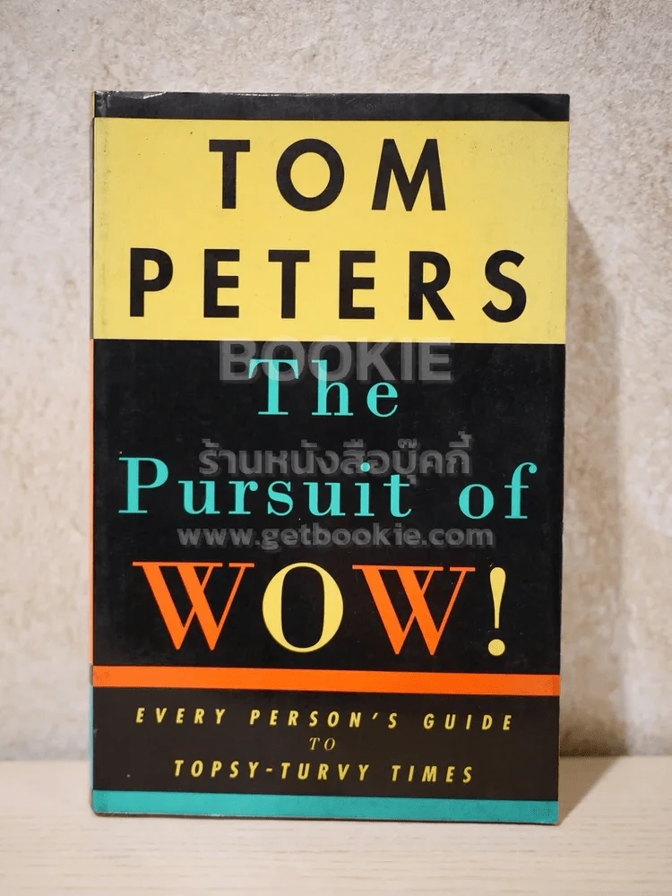 The Pursuit of Wow รูปที่ 1