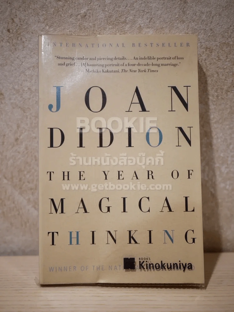 The Year of Magical Thinking รูปที่ 1