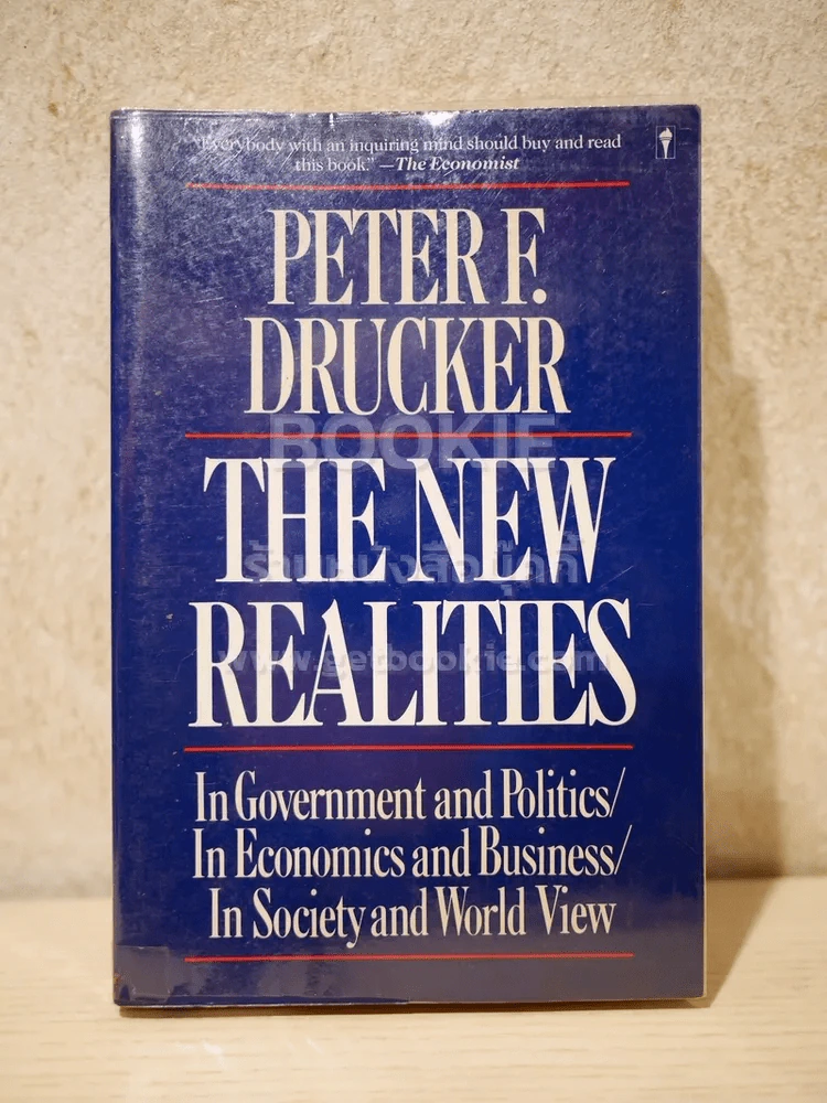 The New Realities รูปที่ 1