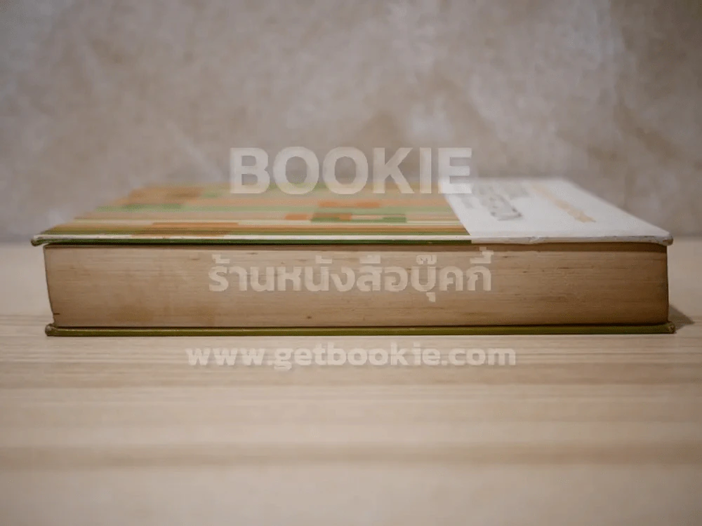 Social Stratification รูปที่ 3