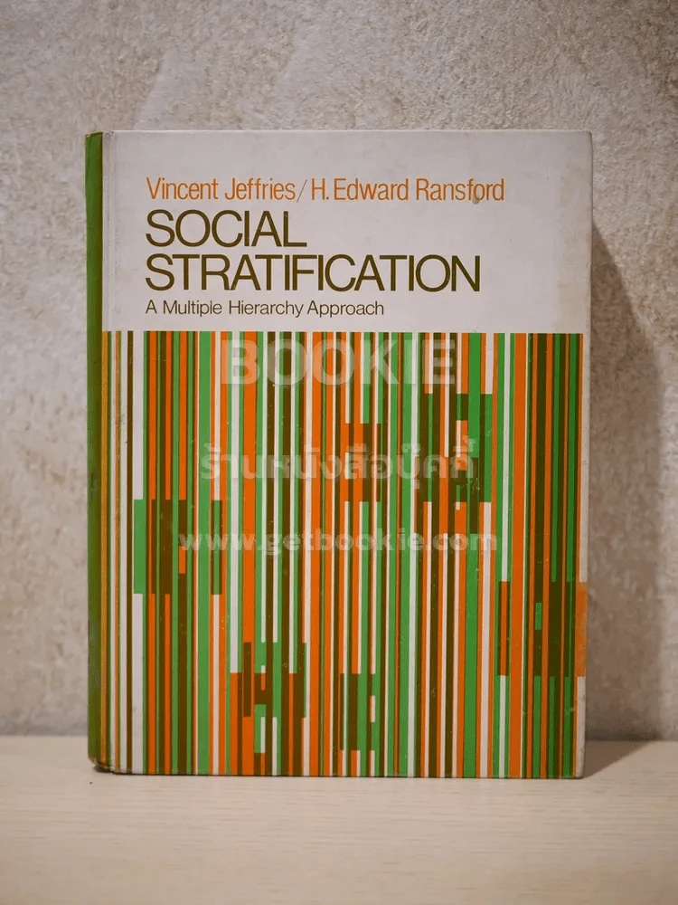 Social Stratification รูปที่ 1