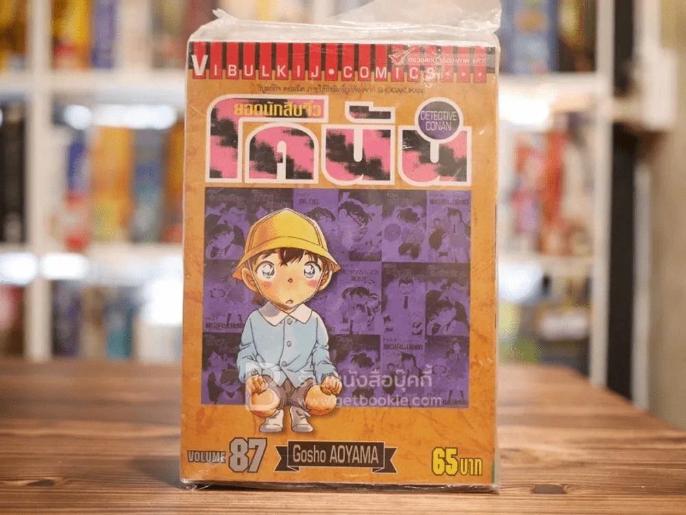 ยอดนักสืบจิ๋วโคนัน เล่ม 87 (หนังสือใหม่มือหนึ่ง) รูปที่ 1