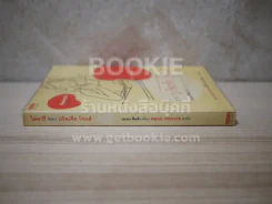 ไดอารี่ของบริดเจ็ท โจนส์ รูปที่ 2