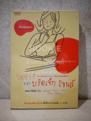 ไดอารี่ของบริดเจ็ท โจนส์ รูปที่ 1