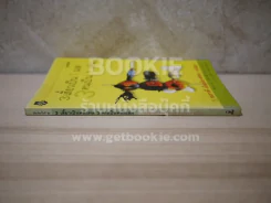 3 เสี้ยวเป็น 1 ผล 3 คนเป็น 1 เล่ม - อมราวดี เนื่องน้อย ศรัทธา มนันยา รูปที่ 2