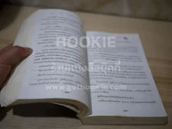 แฮร์รี่พอตเตอร์ กับถ้วยอัคนี Harry Potter and the goblet of fire รูปที่ 6