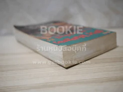 แฮร์รี่พอตเตอร์ กับถ้วยอัคนี Harry Potter and the goblet of fire รูปที่ 5
