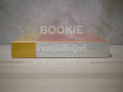 เก้าอี้ว่าง The Casual Vacancy - J.K.Rowling (มือหนึ่ง) รูปที่ 3