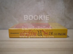 เก้าอี้ว่าง The Casual Vacancy - J.K.Rowling (มือหนึ่ง) รูปที่ 2