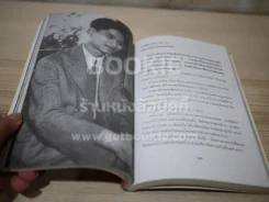อานันทมหิดล รูปที่ 3