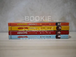 ปฏิบัติการลับฉบับยัยตัวร้าย 4 เล่มจบ รูปที่ 2