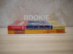 คัมภีร์หุ้น เล่ม 1-2 โสภณ ด่านศิริกุล รูปที่ 2