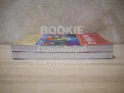 คัมภีร์หุ้น เล่ม 1-2 โสภณ ด่านศิริกุล รูปที่ 3