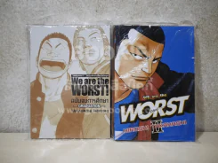 Worst เวอร์ส ฉบับจบการศึกษา เล่ม 1-2 (มือหนึ่ง) รูปที่ 1
