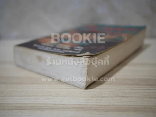 แฮร์รี่พอตเตอร์ กับถ้วยอัคนี Harry Potter and the goblet of fire รูปที่ 4
