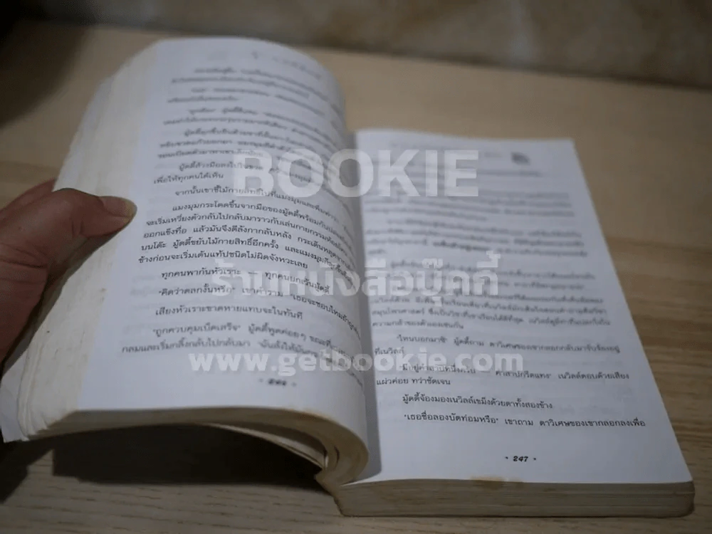 แฮร์รี่พอตเตอร์ กับถ้วยอัคนี Harry Potter and the goblet of fire รูปที่ 6