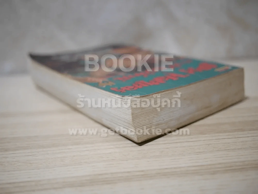 แฮร์รี่พอตเตอร์ กับถ้วยอัคนี Harry Potter and the goblet of fire รูปที่ 5