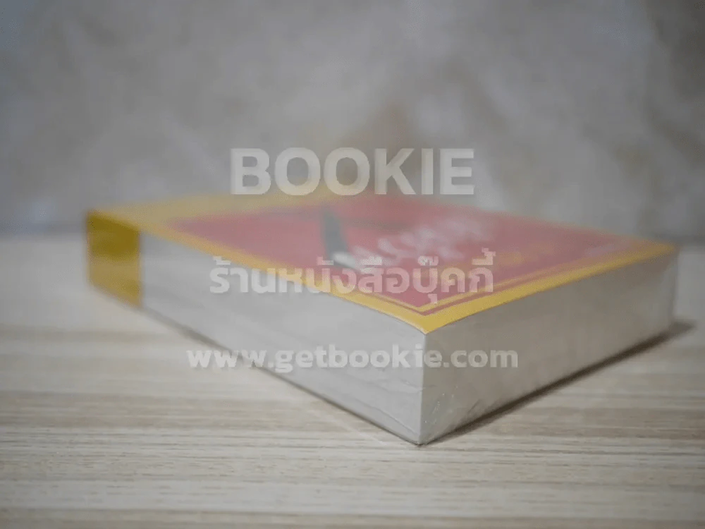 เก้าอี้ว่าง The Casual Vacancy - J.K.Rowling (มือหนึ่ง) รูปที่ 5