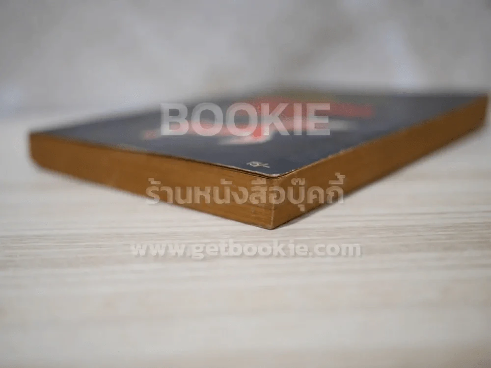 เปิดหน้ากาก ซี.ไอ.เอ. - ชวินทร์ สระคำ กระบี่ศักดิ์ รูปที่ 4