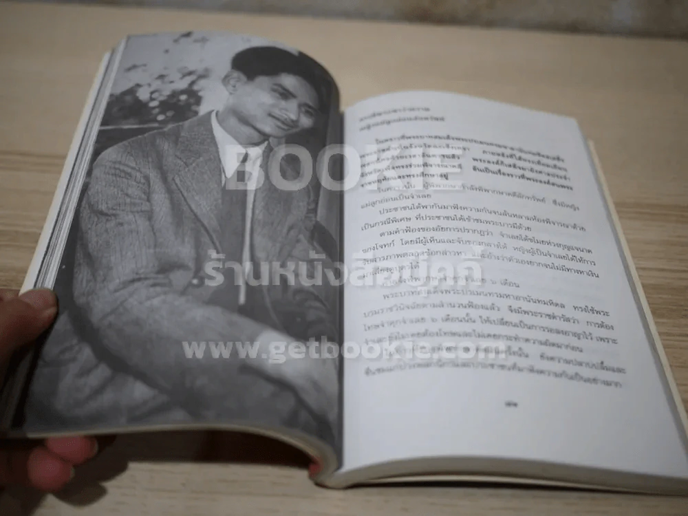อานันทมหิดล รูปที่ 3