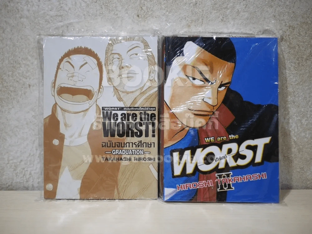 Worst เวอร์ส ฉบับจบการศึกษา เล่ม 1-2 (มือหนึ่ง) รูปที่ 1