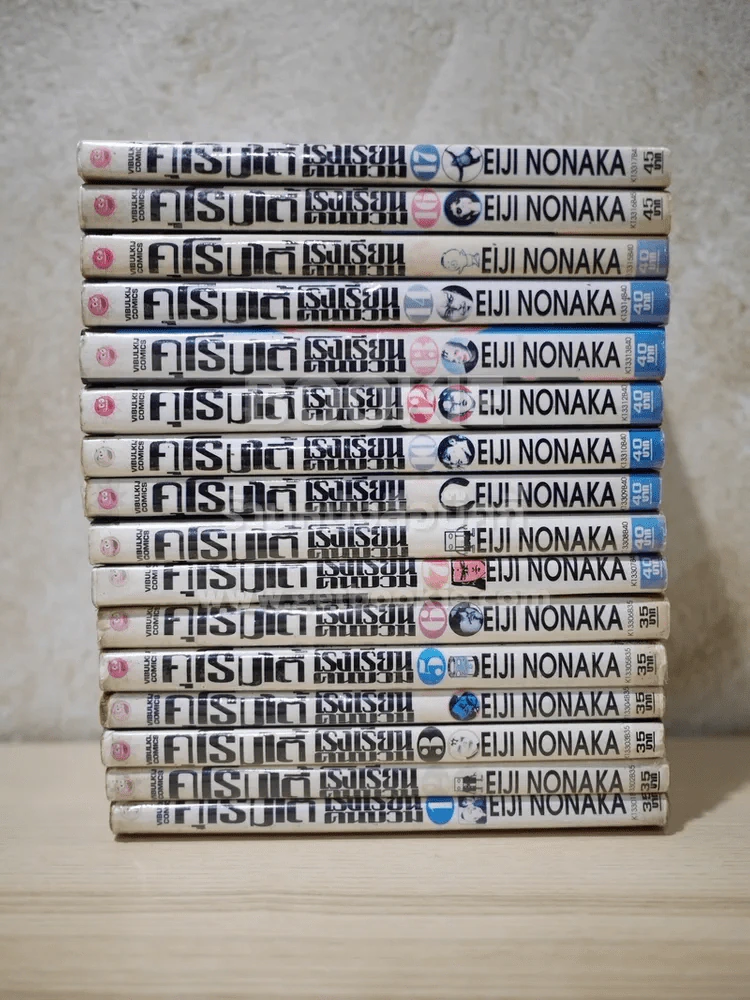 คุโรมาตี้ โรงเรียนคนบวม 17 เล่มจบ รูปที่ 2