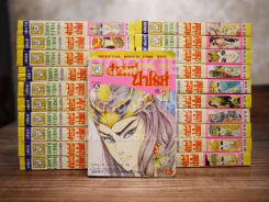 คำสาปฟาโรห์ เล่ม 1-21 รูปที่ 1