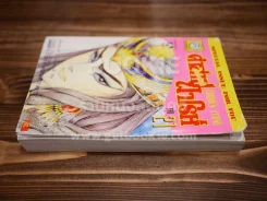 คำสาปฟาโรห์ เล่ม 1-21 รูปที่ 8