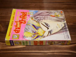 คำสาปฟาโรห์ เล่ม 1-21 รูปที่ 9