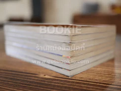 มีดที่ 13 ภาค 1 ครบชุด 7 เล่มจบ รูปที่ 3
