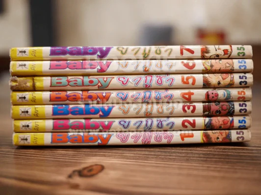 Baby ยากูซ่า 7 เล่มจบ รูปที่ 2