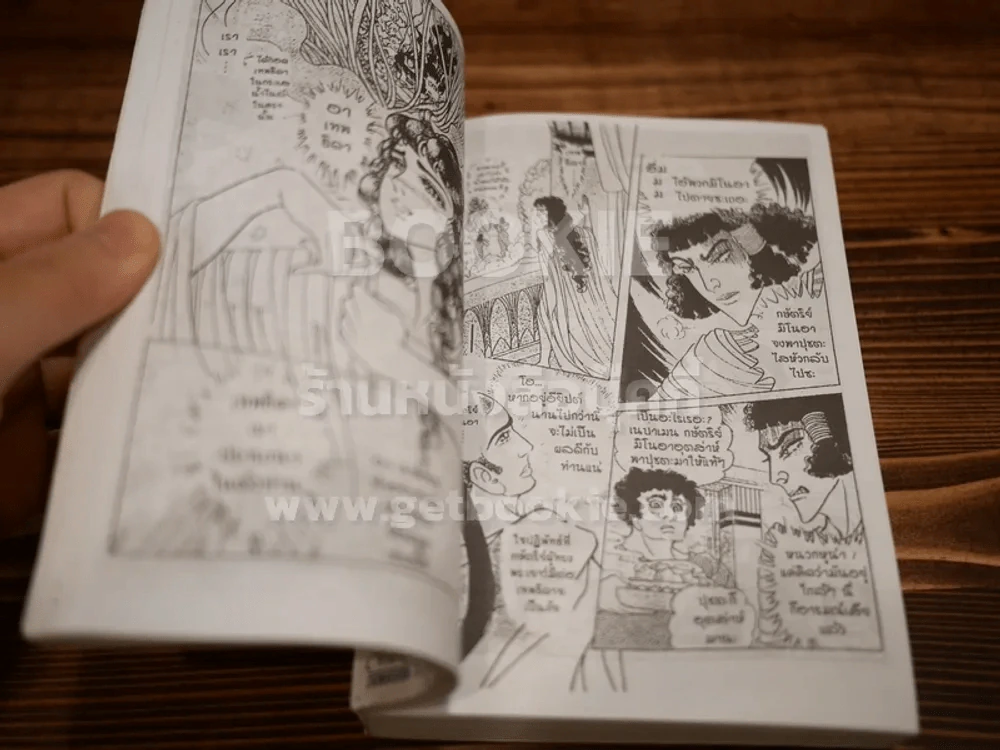 คำสาปฟาโรห์ เล่ม 1-21 รูปที่ 11
