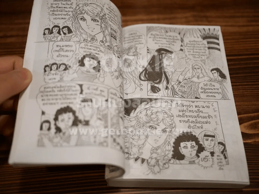 คำสาปฟาโรห์ เล่ม 1-21 รูปที่ 10