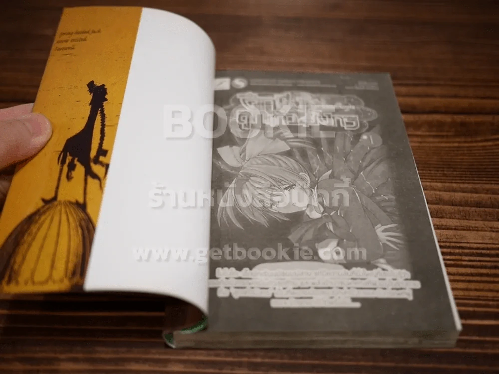 พิพิธภัณฑ์คดีพิศวง สปริงกัลด์คนขาสปริง (คนวาดล่าอสูรกาย) รูปที่ 6