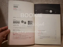 สุริยาศศิธร - ปรีดี พิศภูมิวิถี (พิมพ์ครั้งแรก) รูปที่ 3