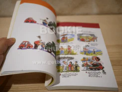 สังคมสังคัง - ชัย ราชวัตร (พิมพ์ครั้งแรก) ภาพสีทั้งเล่ม รูปที่ 6