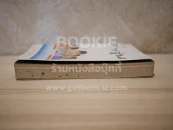 ว้าวุ่น - ปินดา โพสยะ รูปที่ 3
