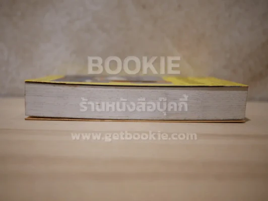 มิติมหัศจรรย์ - จุฑารัตน์ (หายาก) รูปที่ 3